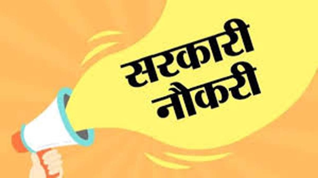 दुर्ग भिलाई रायपुर कांकेर कोरबा भर्ती : जिला रोजगार विभाग में 4200+ पदों पर निकली बंपर भर्ती