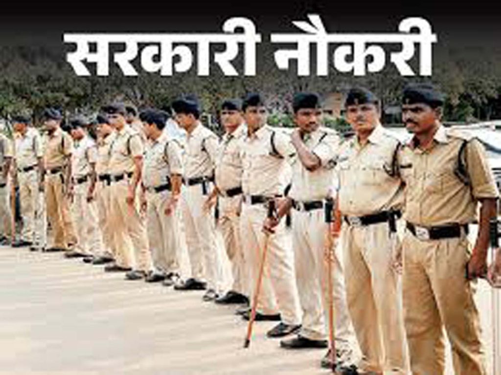 GOVT JOB