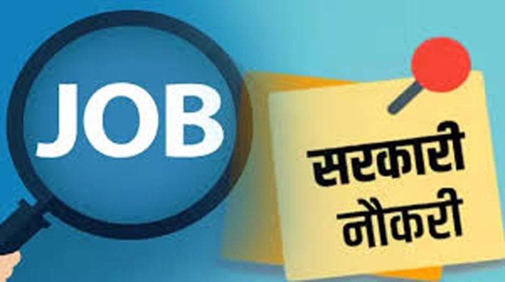 CG रोजगार