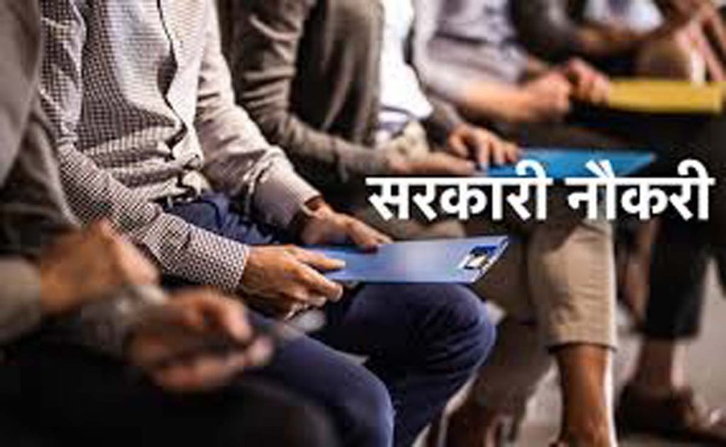 रोजगार निगम भर्ती, पात्रता, शुल्क, अंतिम तिथि, पूरी जानकारी हरियाणा सरकार के द्वारा आउटसोर्सिंग के माध्यम से हरियाणा