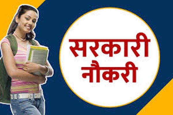 Sarkari Naukri