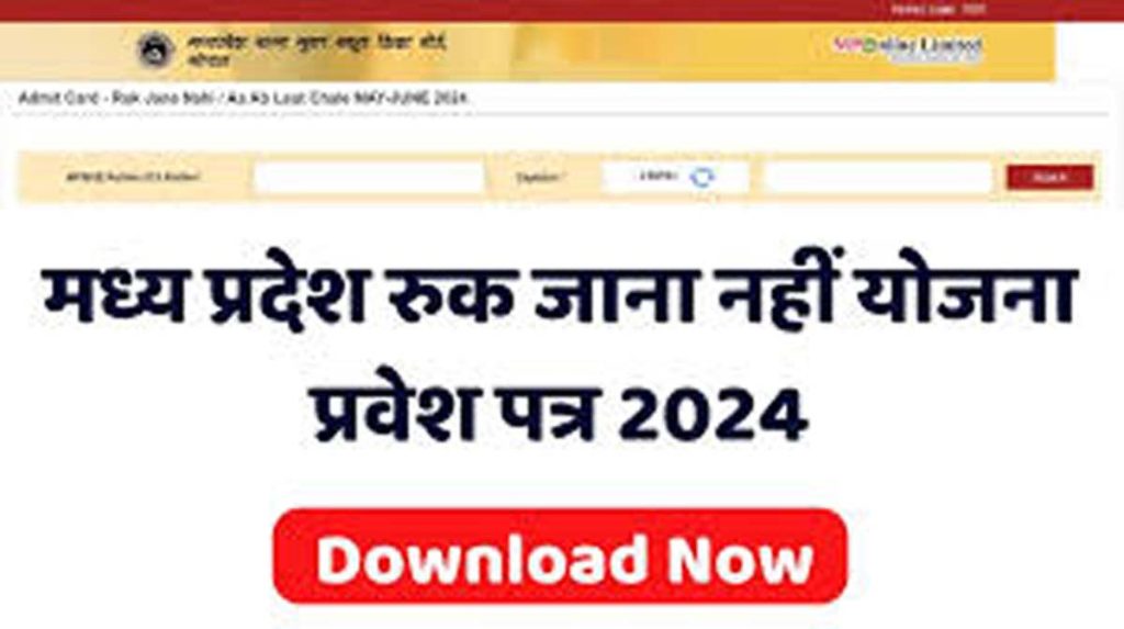 Ruk Jana Nahi