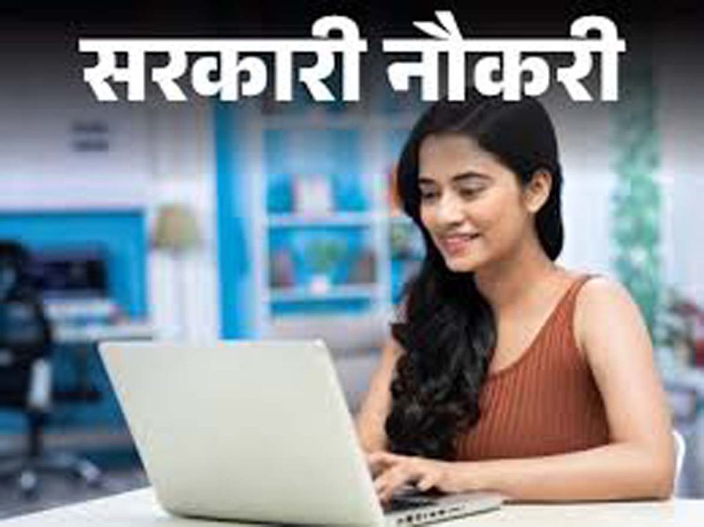 Govt Jobs