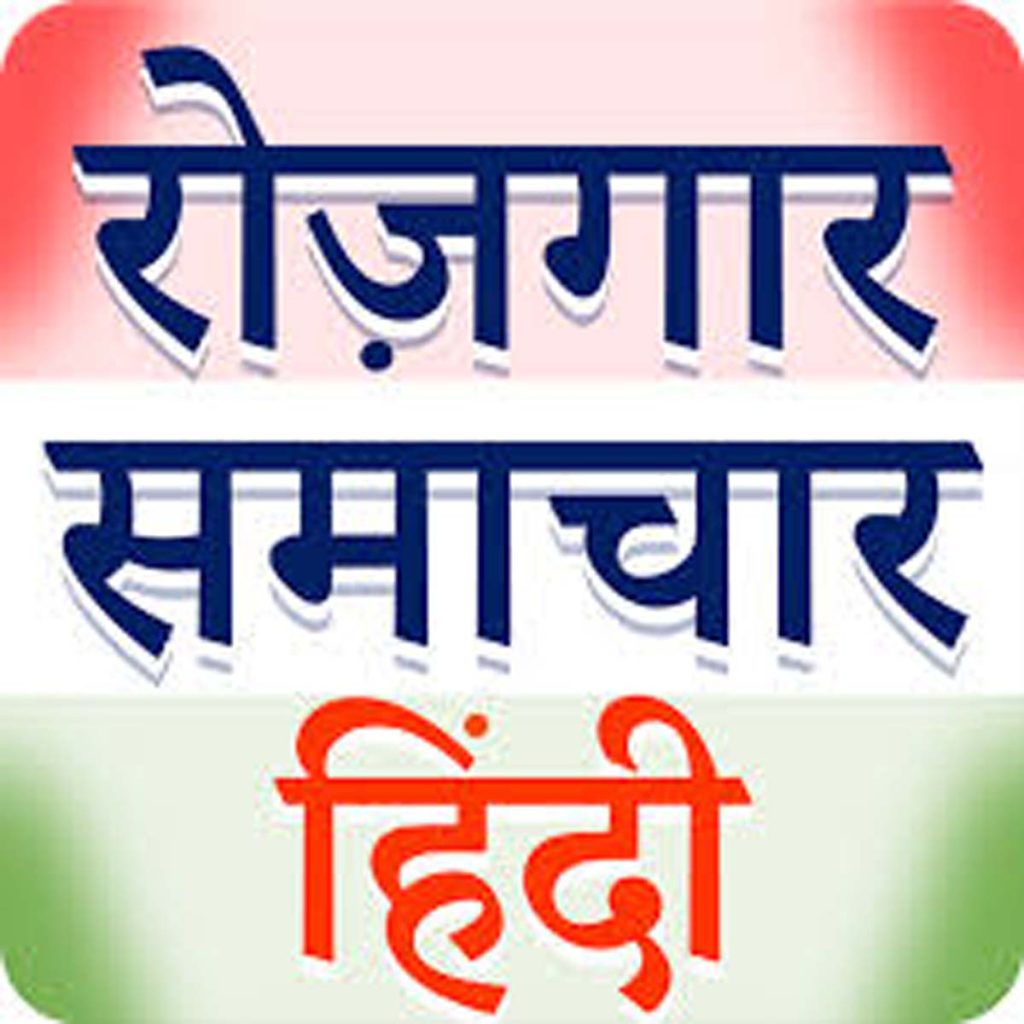 Recruitment: स्वास्थ्य विभाग में निकली बंपर भर्ती, इन पदों के लिए मंगाए गए हैं आवेदन, यहां देखें वैकेंसी की पूरी डिटेल
