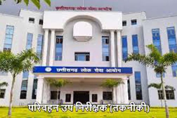 CG Govt Job