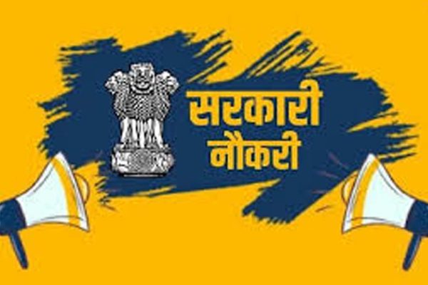 Sarkari Naukri