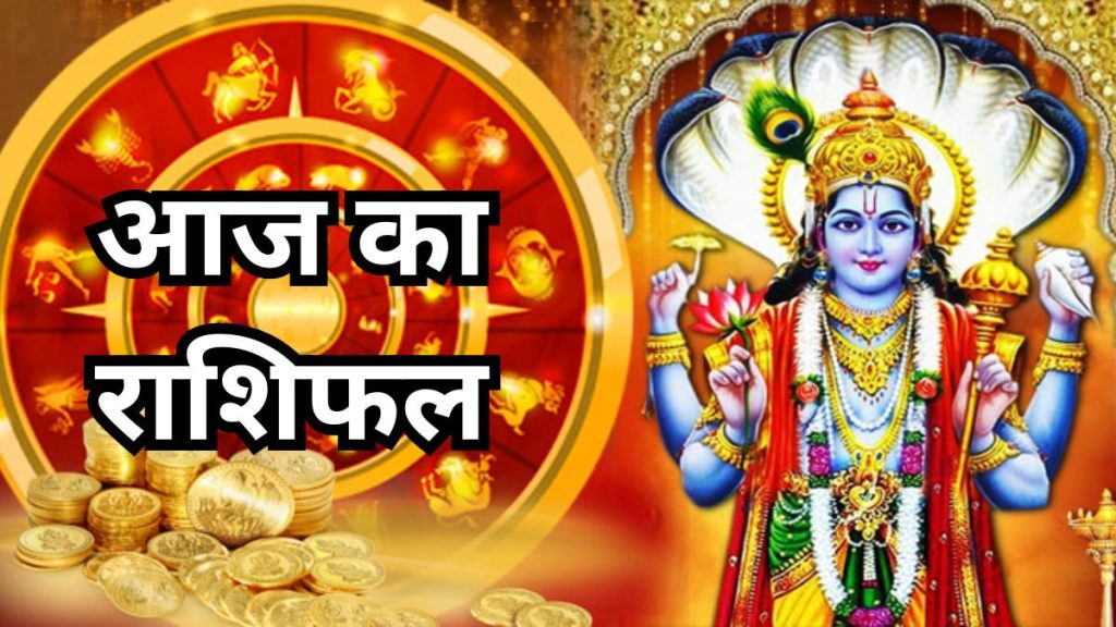 18 December : विष्णु भगवान की कृपा से ये 4 राशी के लोगो के खुल जाएगा भाग्य- सभी कष्टों होगे दूर