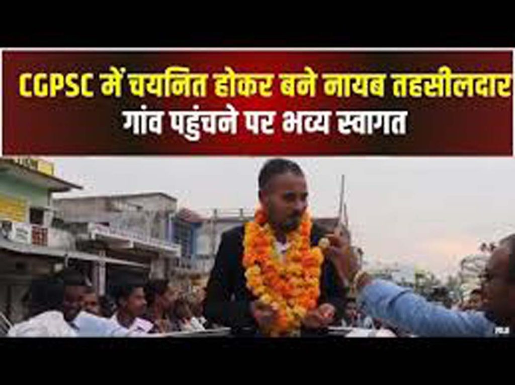 CGPSC: सब्जी बेचते हुए मधुसूदन ने की थी पढ़ाई, सीजीपीएससी में चयनित होकर बने नायब तहसीलदार