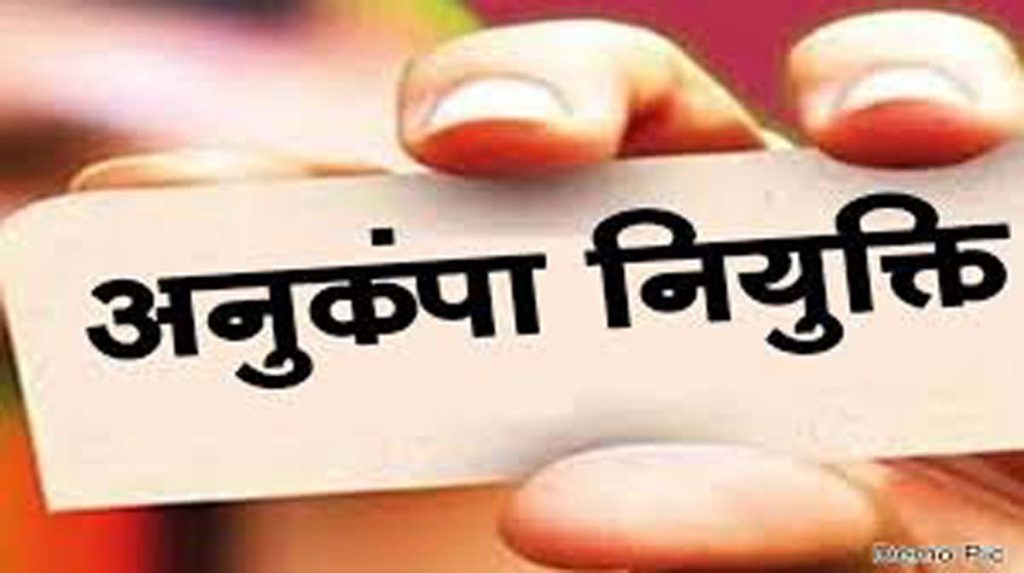 Cg Govt jobs: अनुकम्पा नियुक्ति का इंतज़ार ख़त्म.. छत्तीसगढ़ सरकार ने इस विभाग के लिए मंजूर किये 353 नए पद, पढ़ें ये जरूरी खबर