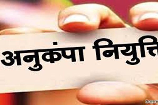 Cg Govt jobs: अनुकम्पा नियुक्ति का इंतज़ार ख़त्म.. छत्तीसगढ़ सरकार ने इस विभाग के लिए मंजूर किये 353 नए पद, पढ़ें ये जरूरी खबर