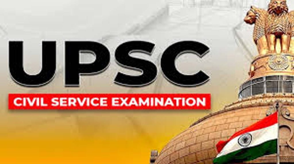 UPSC CSE Interview : सामने आई UPSC के इंटरव्यू की तारीख.. आयोग ने जारी किया पूरा शेड्यूल, आप भी देखें