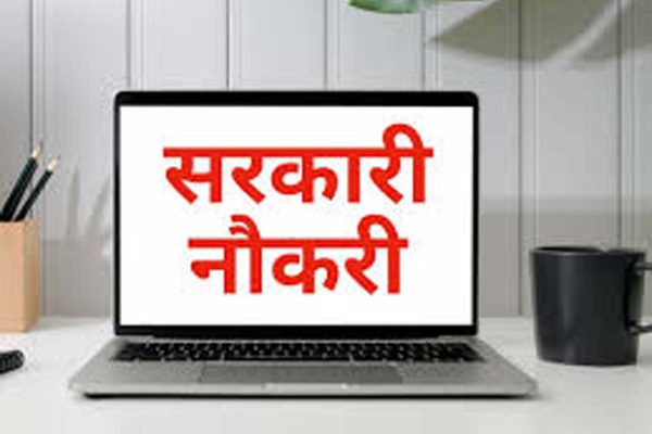 Latest Sarkari Naukri