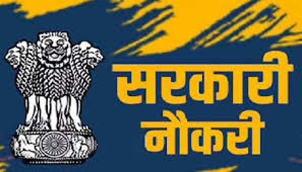 Sarkari Naukari का सुनहरा अवसर: DOT ने निकाली सब डिविजनल इंजीनियर के 48 पदों पर भर्ती