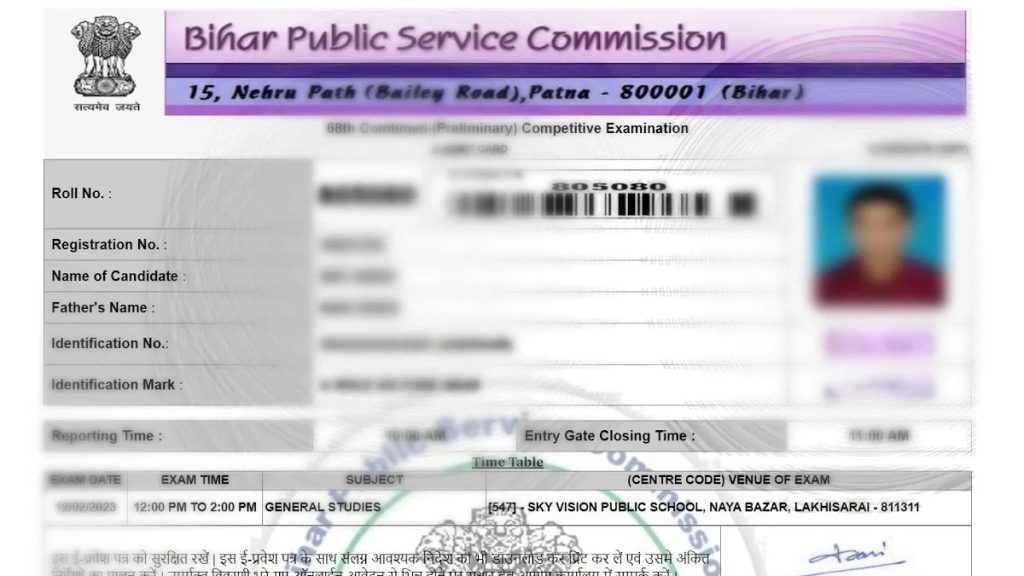 BPSC Admit Card: संयुक्त प्रतियोगी परीक्षा की तारीखों जल्द होगा ऐलान, ऑनलाइन डाउनलोड करें एडमिट कार्ड
