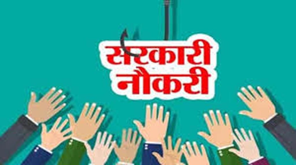 Sarkari Naukri का शानदार मौका, NALCO में निकली भर्ती, चाहिए ये शैक्षणिक योग्यता