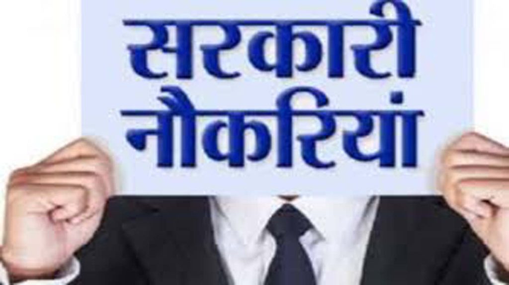 Chhattisgarh में ग्रेजुएट एवं डिप्लोमा अप्रेंटिस पदों पर सरकारी नौकरी पाने का मौका, जल्द कर लें अप्लाई